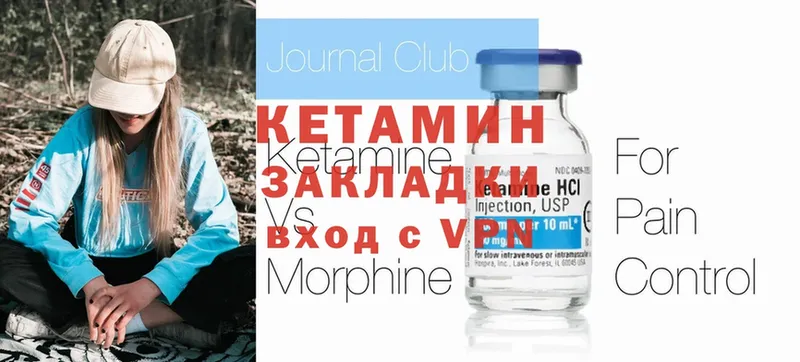 купить  сайты  Калтан  КЕТАМИН ketamine 