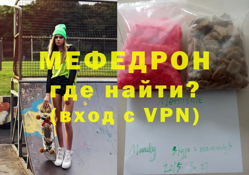 Меф mephedrone  МЕГА ссылки  Калтан 